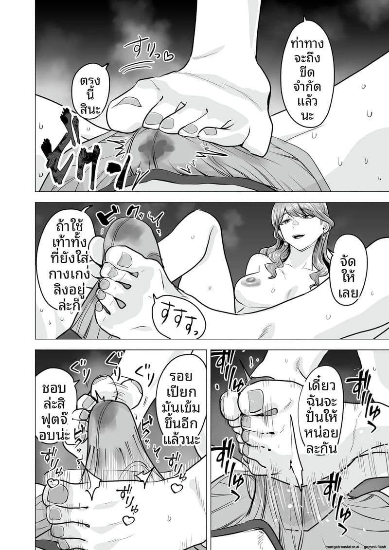 โดจิน เสียวเดลิ… เวอรี่